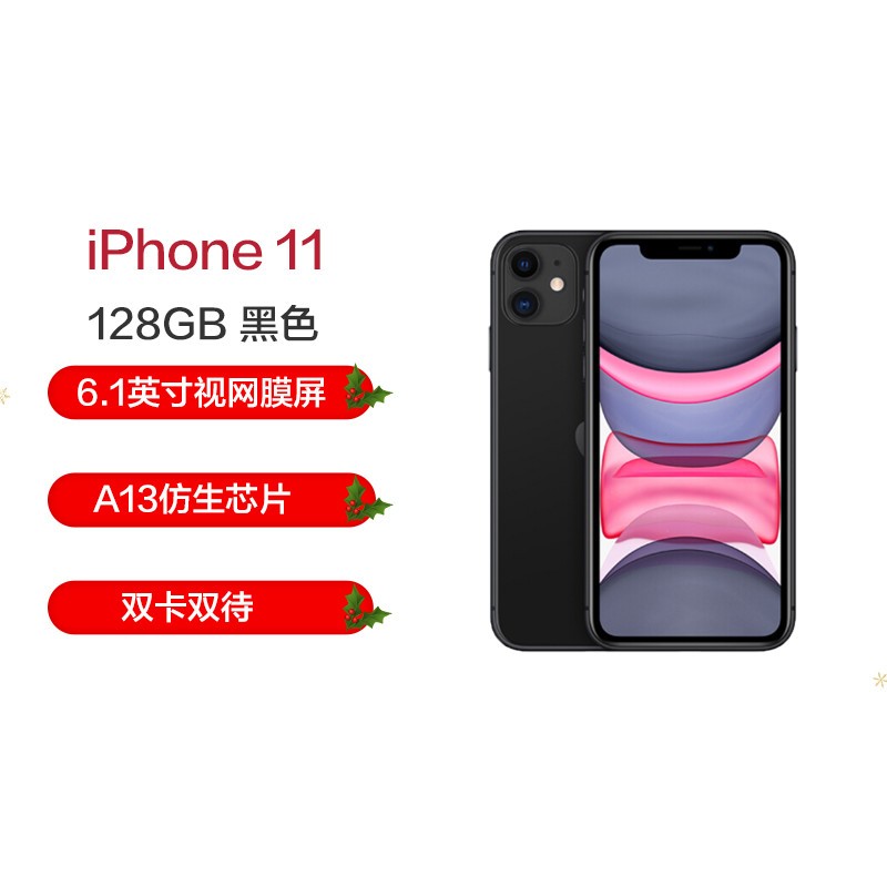 ƻ/Apple iPhone 11 128G ɫ ƶͨ4Gȫͨ˫˫ֻ °װ ƻ11()ͼƬ