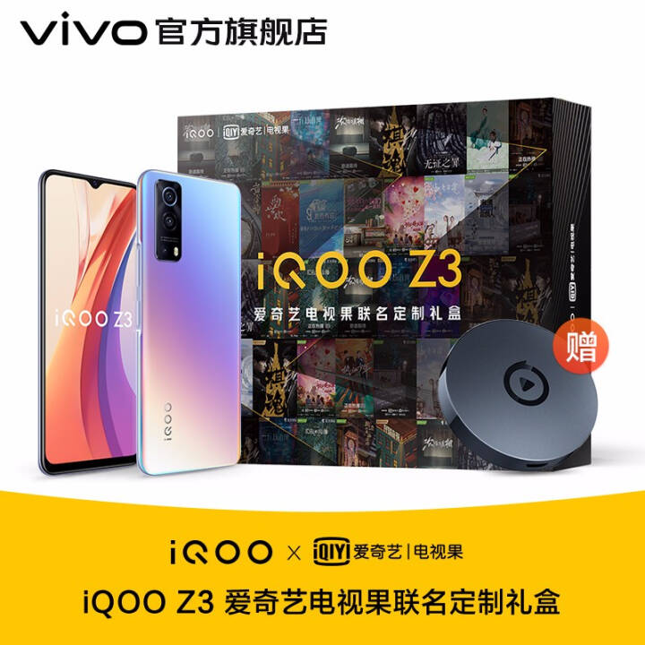 vivo iQOO Z3 768G 120Hz 55WAI5Gȫͨ羺ֻ 8GB 128GBơа桿 ٷͼƬ