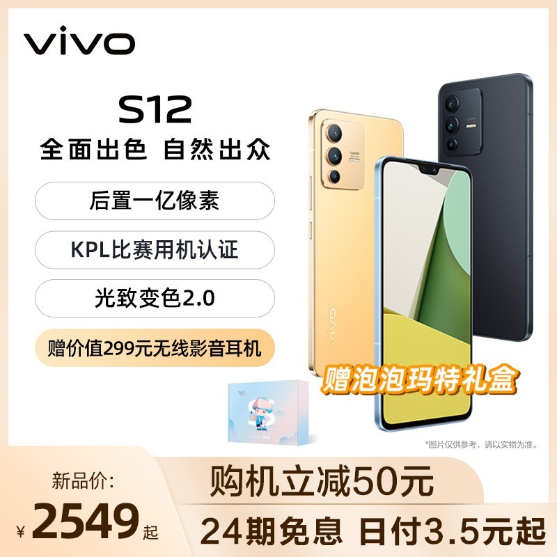 vivo S12 8GB+128GB ҫ ±ɫ2.0+ϷBOOSTģʽ+ȫNFC+һس5G˫ģƷֻS12ͼƬ