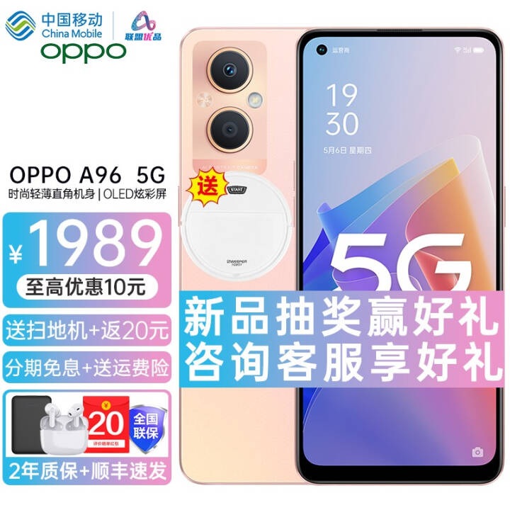 12ϢOPPO A96 5G ȫֻͨoppo  33Woppoֻ OPPO A96 5G ӷů(8+256GB) ײͰ棨20ͼƬ