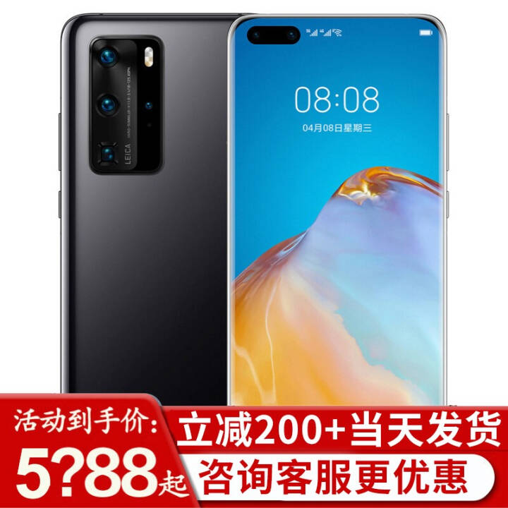 Ϊp40 pro 5Gֻ 6Ϣ ɫ ȫͨ8+128GͼƬ