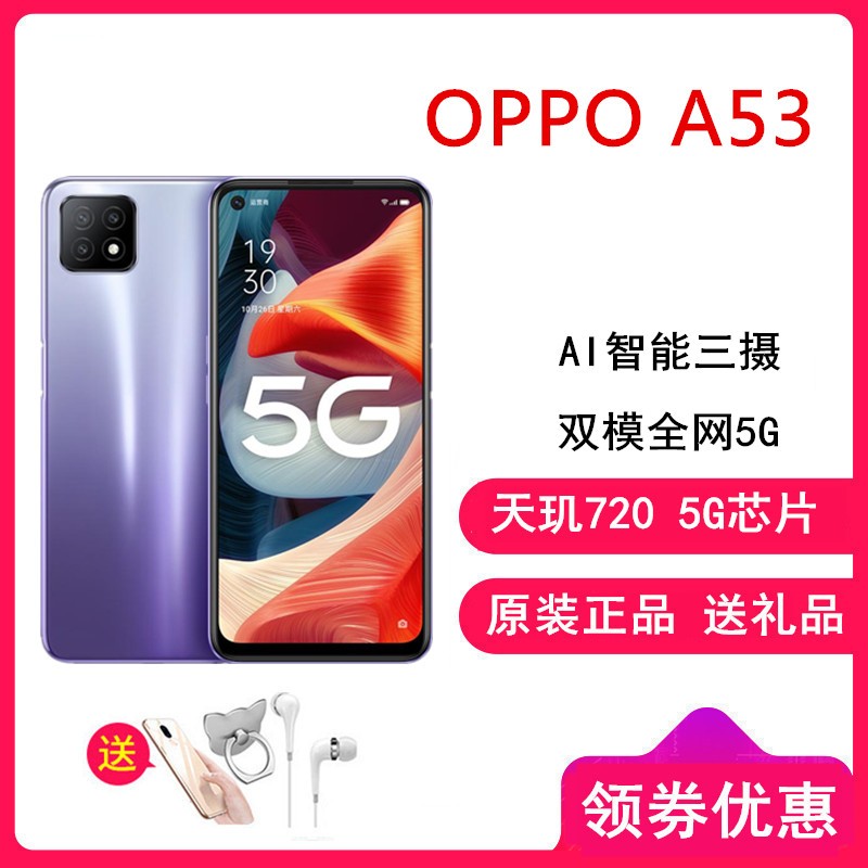 100ƷOPPO A53  4GB+128GB 5Gȫͨ 720 90Hzˢ ʶ AI ϷֻͼƬ