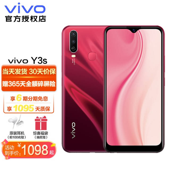 vivo Y3sֻ 5000mAh AIǻ˫ 沿ʶ  4+128GB ȫͨ4G ͼƬ