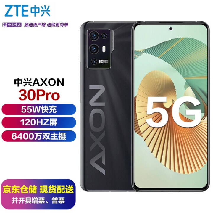Axon 30Pro 5Gֻ 88855Wٳ ʯ 6GB+128GBͼƬ
