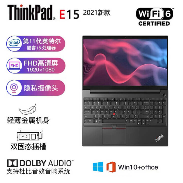 ThinkPad E15 202111i5/i7 15.6ӢᱡѧIBMʼǱ 䣺i5-1135G7 16Gڴ 512G̬ Windows10+OfficeͼƬ