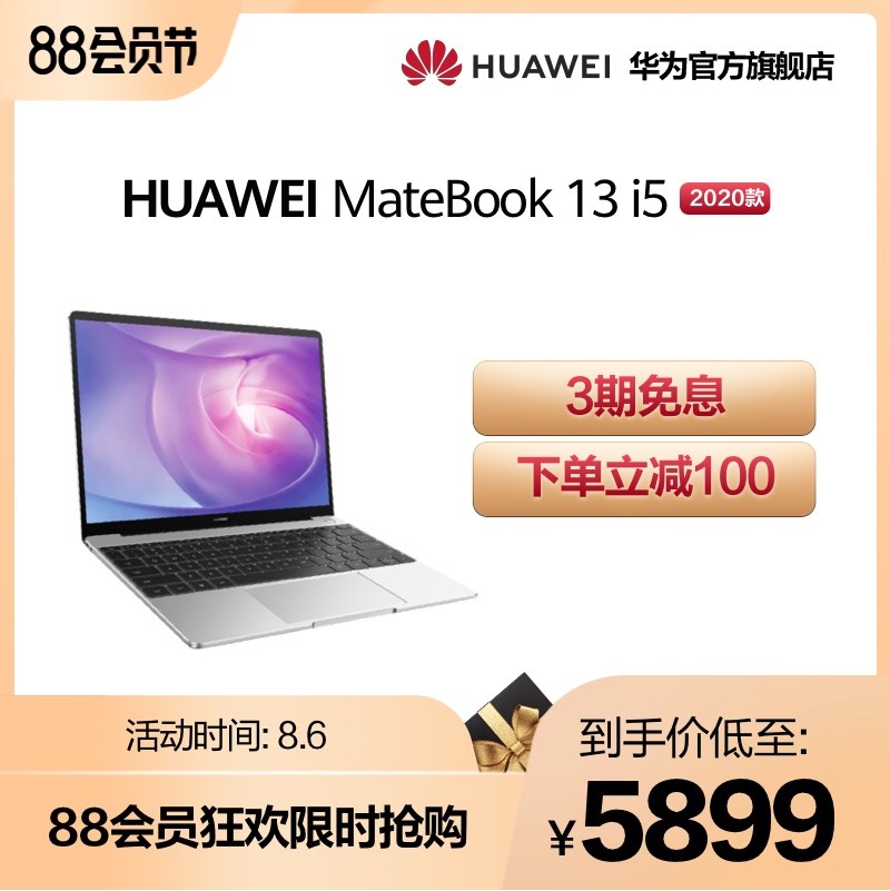 Ϊ/HUAWEI MateBook 13 2020Ӣضʮ i5+16GB+512GB SSDԱʼǱ WindowsͼƬ