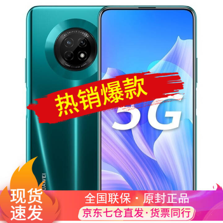 ΪHUAWEI20Plusֻ ƶȫͨ5G 6.63Ӣ 4800߸йҹ  6GB+128GBͼƬ