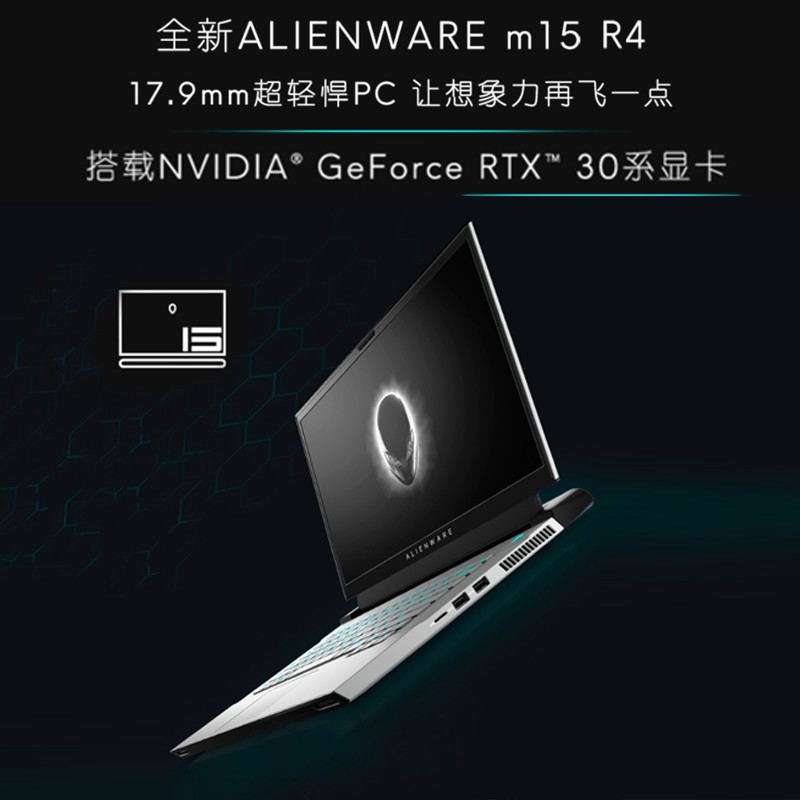 2021¿ Alienware m15 R4 15.6ӢϷʼǱ ʮi9-10980HK 32Gڴ 4TB̬ RTX3080Կ 4KĻͼƬ