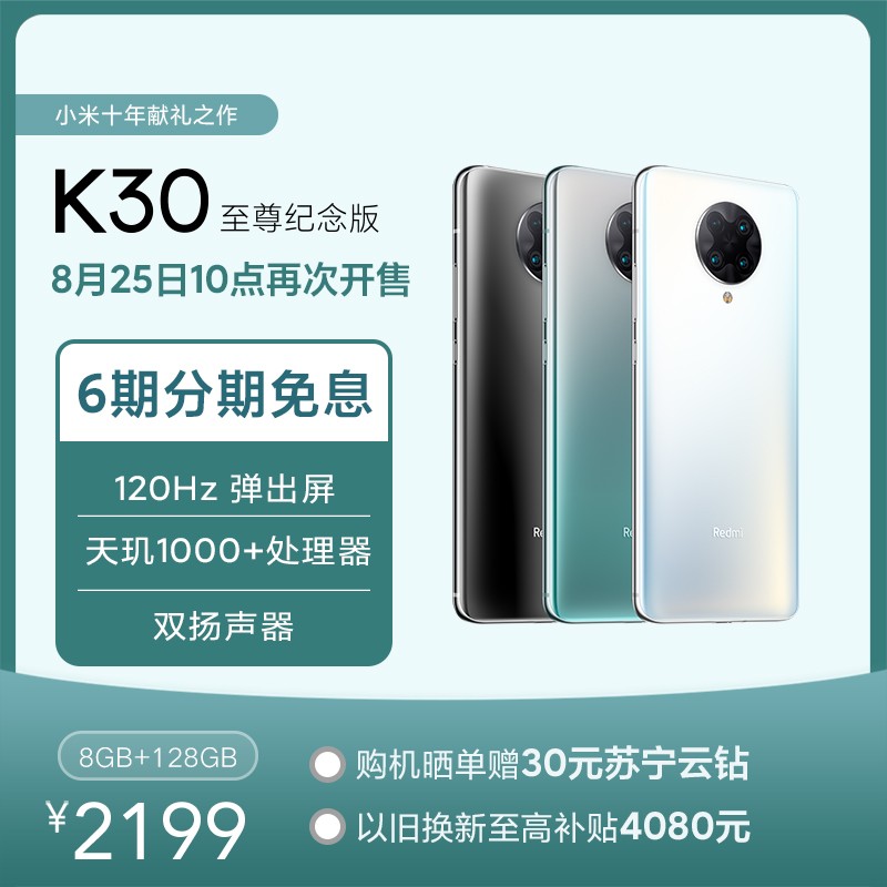 Redmi K30 5G  8+128GBͼƬ