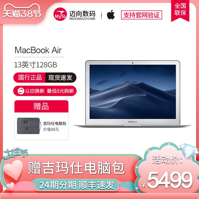 Apple/ƻ MacBook Air MQD32CH/A 13Ӣ 1.8GHz128GB 洢ᱡЯ칫ѧϰʼǱͼƬ
