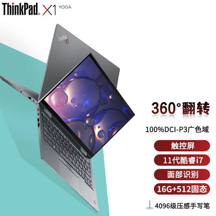 ThinkPad X1 Yoga 2021 14Ӣ緭תᱡʼǱʮһ i7-1165G7 16G 512G@30CD 360ȷת  дͼƬ