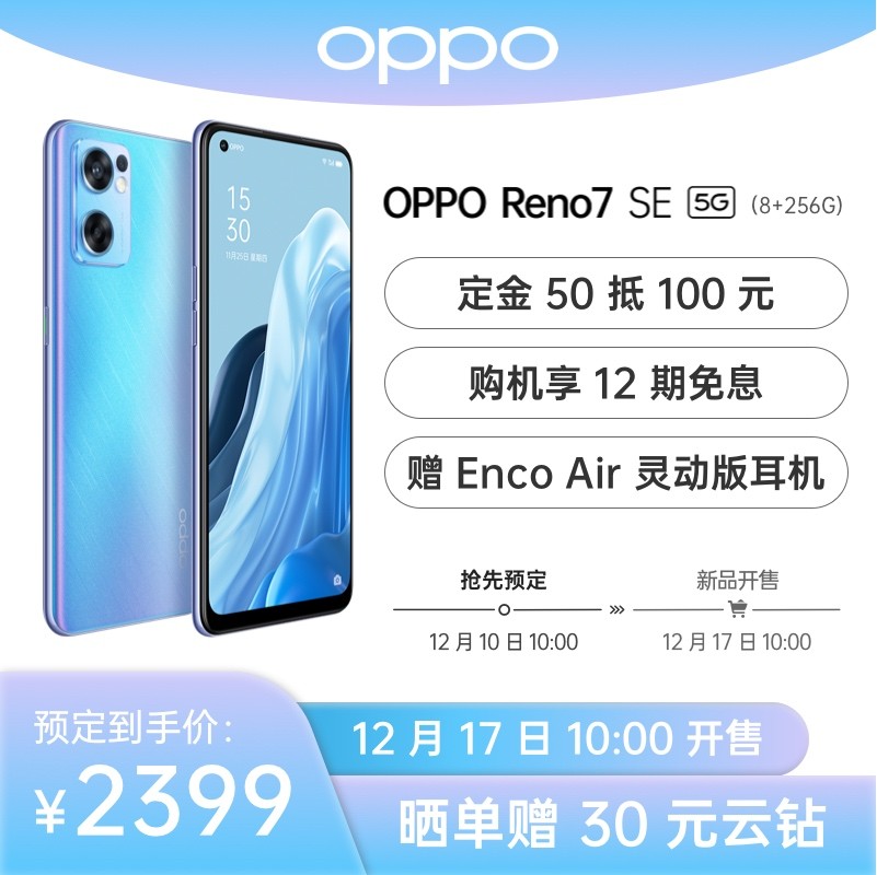 OPPO Reno7 SE 5G˫ģֻ Ը 8+128G ƶ绰+ȫͨͼƬ