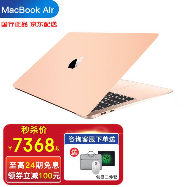 ƻApple¿MacBook Air 13.3Ӣᱡ칫ѧȫܱʼǱԽŻϢ ѧרMacBook AirĽ ׼桿˺M1/8G/256G/7ͼδͼƬ