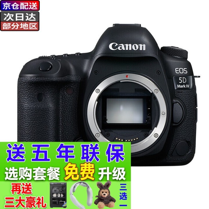 ܣCANON5d4 5D Mark IVȫרҵ뵥׻4KƵ5D4 /ͷֻٷ ײһ64G 399ԪͼƬ