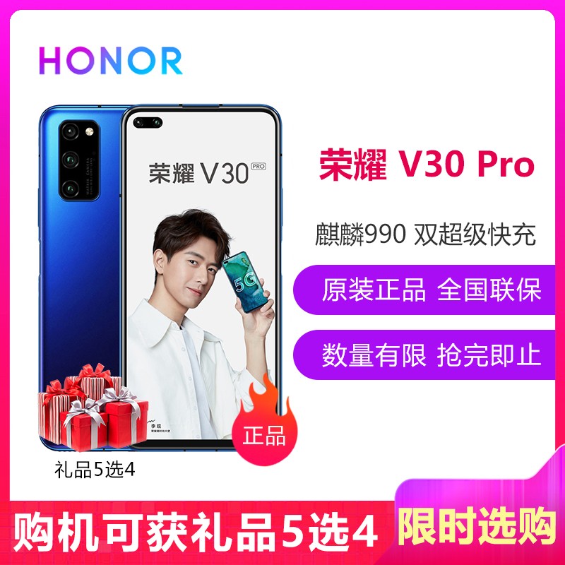 Ϊ/ҫHONORҫ V30 Pro 8GB+256GB Ⱥ+ǧֻǿBײͣջϵͷͼƬ