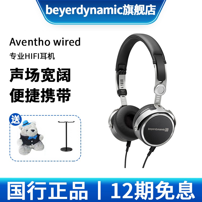 Ƕ/ (beyerdynamic) Aventho wired ͼ߰棩߿ظ߶˹Яʽ ͼƬ