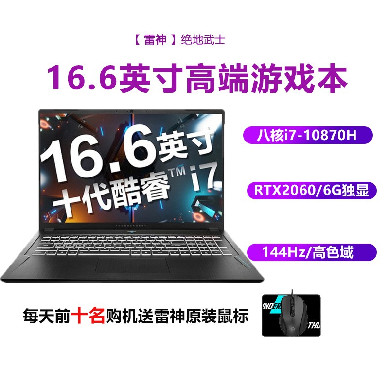  911 ʼǱԷϷᱡ 3060/3070Կ 16.6Ӣ磨ʮ˺i7-10870H 16Gڴ 512GB RTX2060/6G 144Hz ưͼƬ