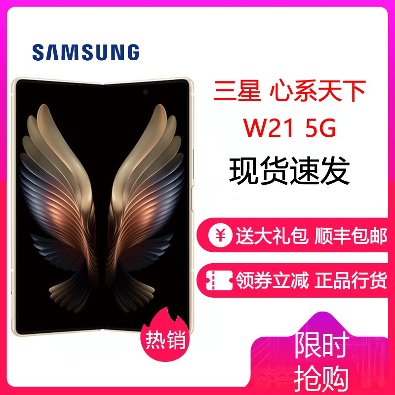 W21 SAMSUNG ϵ 5G(SM-W2021)۵ 865+ 5Gֻ 12GB+512GB ڻԽ ƷͼƬ