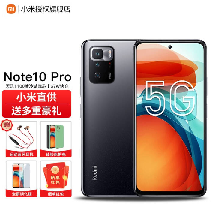 С Note10Pro 5Gֻ RedmiƷnote10 ɴ 8GB+256GBͼƬ