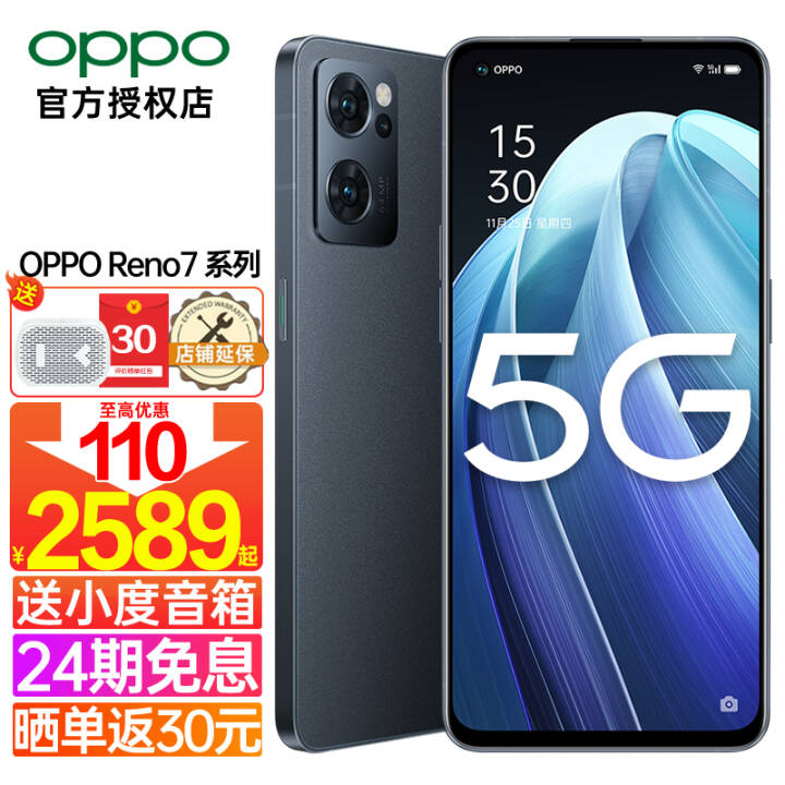 24ϢOPPO Reno7 Pro 5Gȫͨoppoֻreno6\/reno7Ϸֻ Reno7 ҹ(8+128G) Enco Air鶯ͼƬ