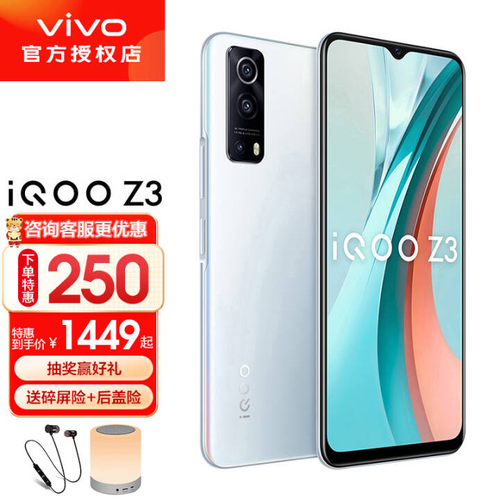 vivo iQOO Z3 5Gֻ3Ϣ+ա120hzˢϷֻiqooz3 ȫͨ桿 8+128GͼƬ