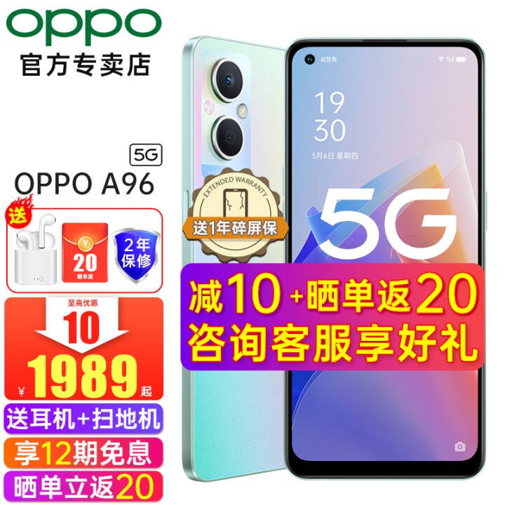 12ϢOPPO A96ֻ5Gͨoppoֻa93sa95oppoa96 A96 ò 8G+256G  Enco Air鶯װѯ+ɹ20ͼƬ