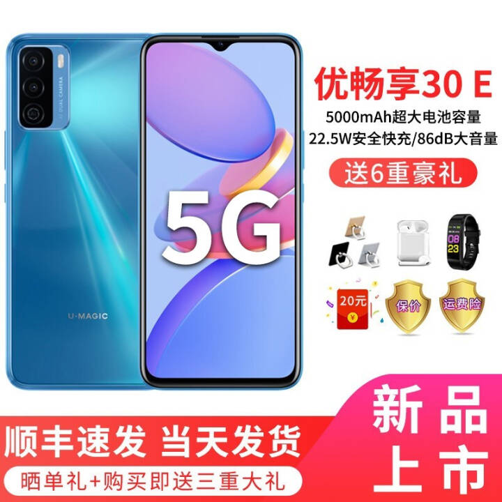 Ϊѡų30e 5G ǻ˫5G  5000mAh ú ȫͨ 4GB+128GͼƬ