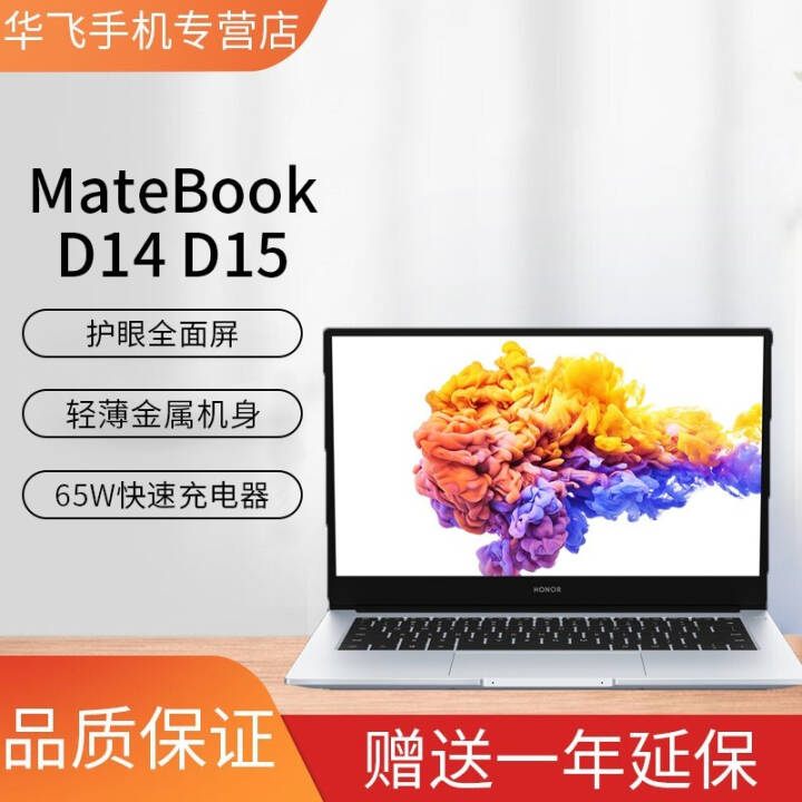 ΪʼǱMateBook D14 D15 ȫᱡ칫ѧ ҫ15ӢR5-3500U/16G/512GͼƬ