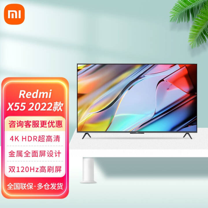 С Redmi ϷX 202255Ӣ 120HzˢHDMI2.1 3+32GB洢 Redmiܵ X55 2022+ҼͼƬ