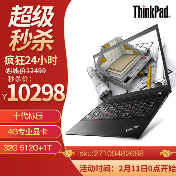 ThinkPad P15V ʮi5/i7ѹܱϷʼǱƶͼιվΪ 32Gڴ 512G+1T˫ٹ̬	 i7-10750H 4GרҵԿ ح04CDͼƬ