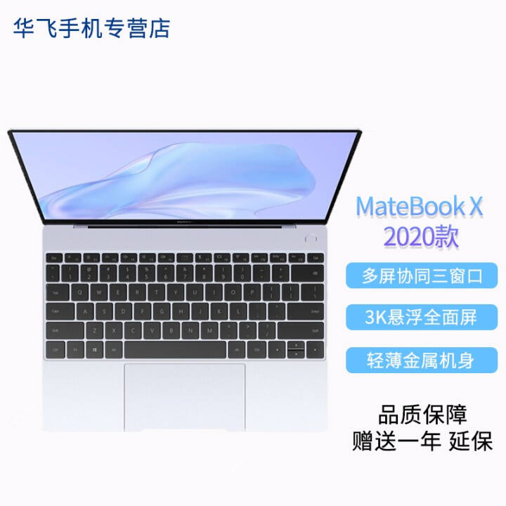 ΪʼǱ MateBook X 2020 13Ӣʮi5 16G+512G 3K []i5 16GB+512GB |˪ͼƬ