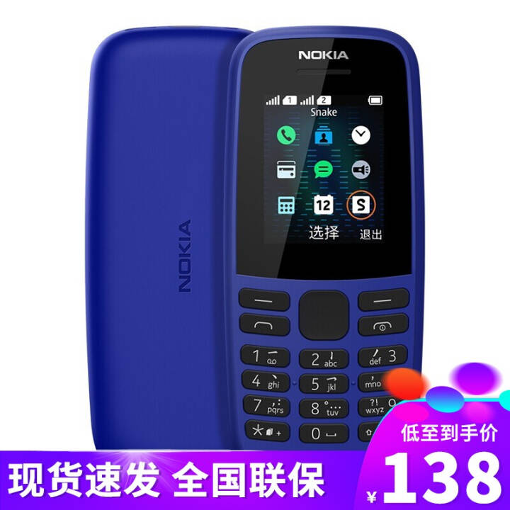 ŵǣNOKIA105 106  125ֻ105DS ƶ2Gֱ屸û˻ѧ ŵ105 (4汾ͼƬ