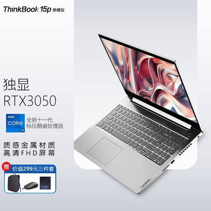 ThinkBook 15p ʮһӢضi7 ᱡʦ15.6ӢϷʼǱ i7-11800H RTX3050 FHD ơ16GBڴ 1TB̬Ӳ̡ͼƬ