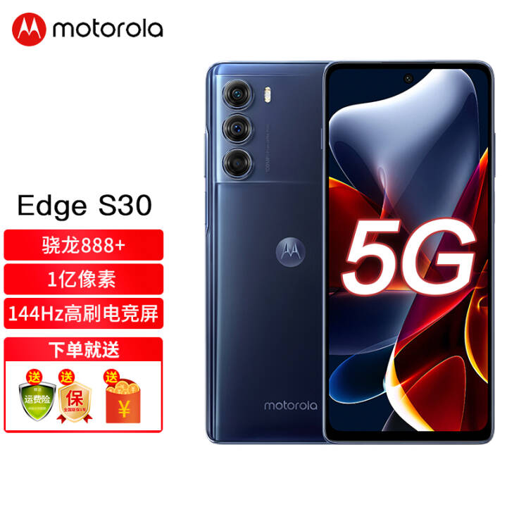 Ħmoto edge S30 5Gֻ Ӱ ȫͨ(8+256G)ײͼƬ