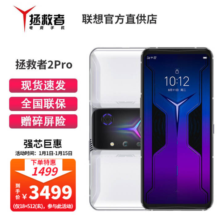 ߵ羺ֻ2 Pro 888˫ѹҺָٿ144HzE45GϷֻ  18GB+256GBͼƬ