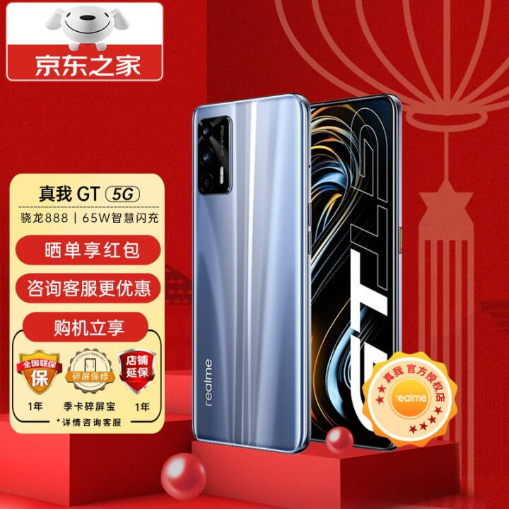 realme GT 888 5Gֻ 羺Ļʦ̽ڿѡ 12+256G ս ٷ䣨ͼƬ