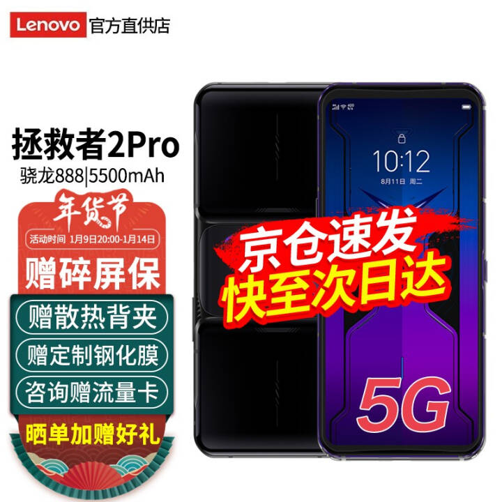 ߵ羺ֻ2Pro 5GϷֻ 888 ˫ѹҺ ָٿ 144HzE4  12GB+256GBͼƬ