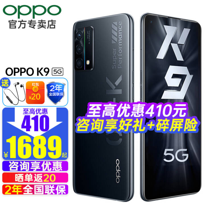 1689OPPO K9 5GƷk7x65WᱡȫͨϷƵoppok9proֻ K9 K 8GB+128GB 12ڷϢ桿2ȫ+ɹ20ͼƬ