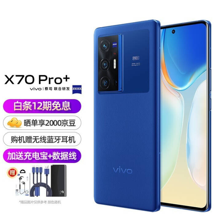 vivo X70 Pro+ 5Gȫͨ ֻ Ұ 12G+512G ͼƬ