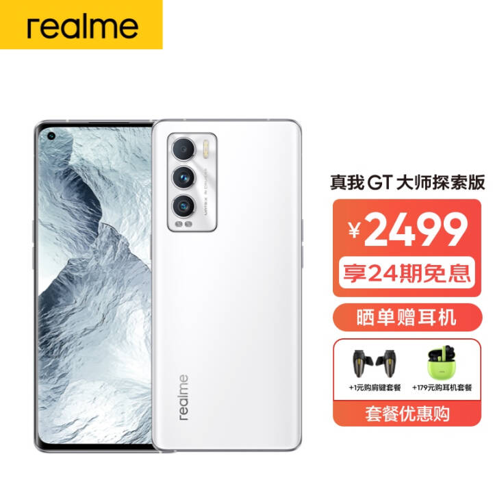 realme GT ʦ̽ 870 120Hz IMX766  5Gֻ ѩɽ 8GB+128GB Buds Air 2ڱײͼƬ