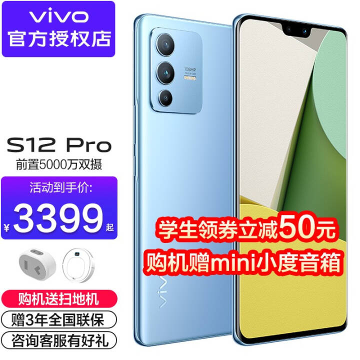 vivo S12 Pro 5Gֻ12Ϣ ǰ5000˫ ȷӰ콢 ֻ S12 Pro  8G+256G ͼƬ