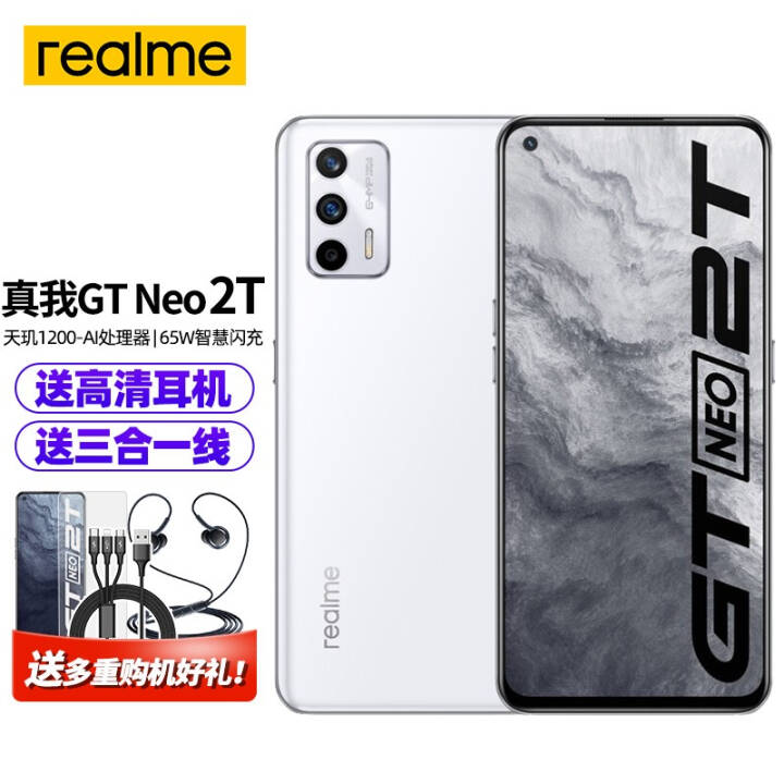 realmeGT Neo2T 5Gֻ 8GB+128GB ԰ 12ϢͼƬ