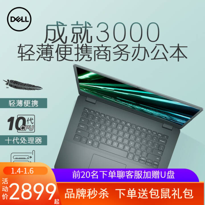 DELLԽ5493/5593/5000 2020¿ѧϷ칫ᱡʼǱ ɾ3401i3/1005G114Ӣ ư 8Gڴ/512G ̬ƼͼƬ