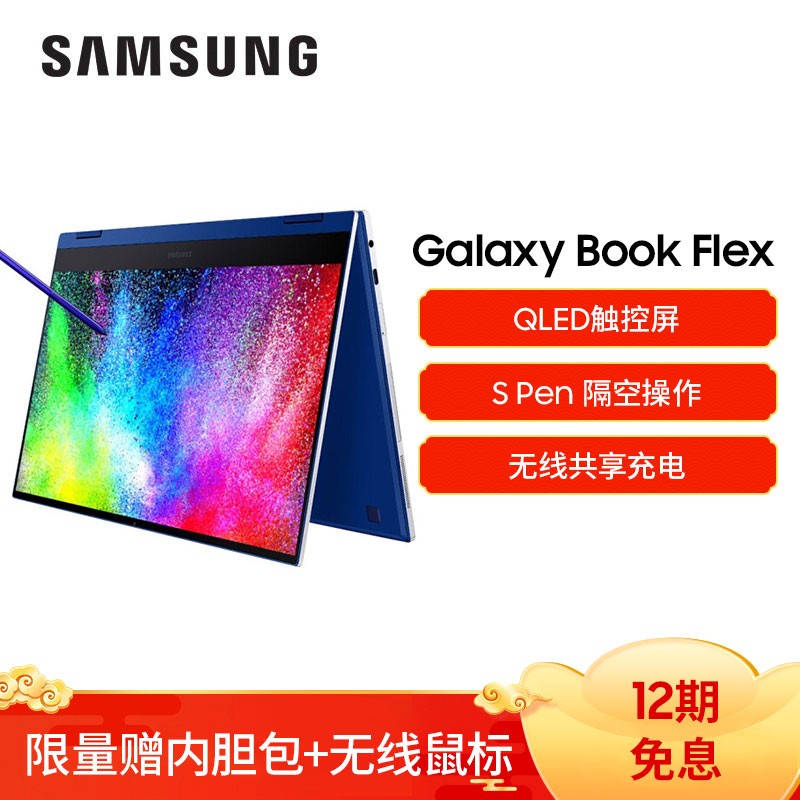 (SAMSUNG)Galaxy Book Flex 15.6ӢQLEDʾᱡһʼǱS pen칫2020(ʮi7 16G 1T SSD)ͼƬ