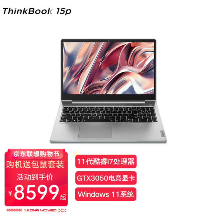 ThinkBook 2021 11i5/i7ᱡϷ ɫʼǱThinkPad 15p i7-11800H RTX3050羺Կ 40Gڴ 1TB̬ ɫ ָƽ ͼƬ