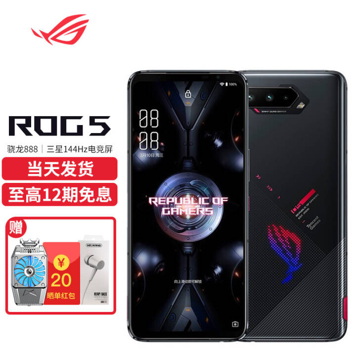 ROG5 5GϷֻ ˶羺ֻ ܼ֮ ҹ(16+256G) ͼƬ