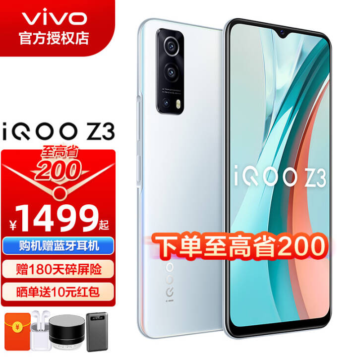 vivo iQOO Z3 ֻ 5GƷ ǧԪѧϷȫͨ vivoȨ콢 z1x 8G+256G  ͼƬ