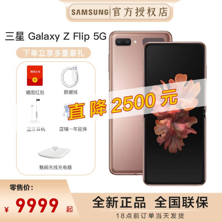 췢Galaxy Z Flip4G/5Gѡ)۵ֻӱһ 5G棩 8GB+256GB(Ϣ棩ͼƬ