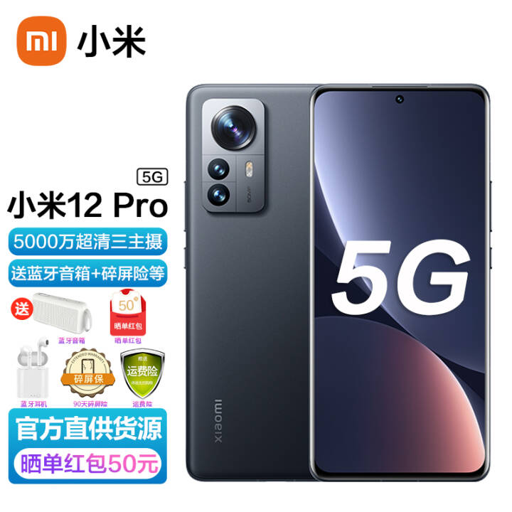 С12 Pro 5GƷֻ ȫͨ 8+256GB ɫ 12Ϣ桾ɹ50ͼƬ