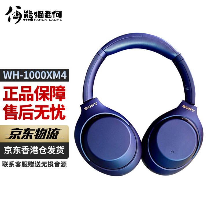 ᣨSONY WH-1000XM4  ͷʽ WH1000XM4ĴҹͼƬ